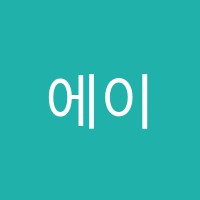 에이스픽영어교습소 썸네일 이미지