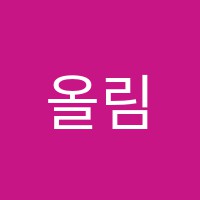 올림픽심슨어학원 썸네일 이미지