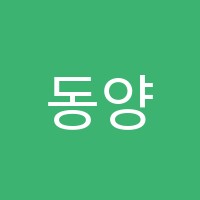 동양어학원 썸네일 이미지