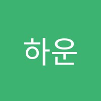 하운화수학교습소 썸네일 이미지
