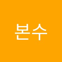본수학뮤엠영어 썸네일 이미지