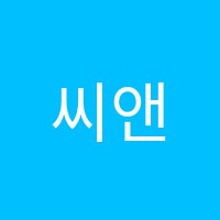 씨앤에이논술후곡학원 썸네일 이미지