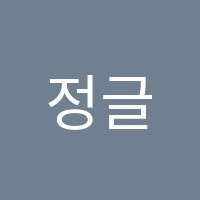정글드럼교습소 썸네일 이미지