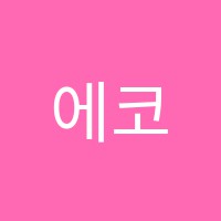 에코음악학원 썸네일 이미지