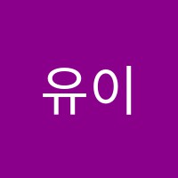 유이에프잉글리쉬샤이엔영어교습소 썸네일 이미지