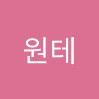원테이블(1Table)영어교습소 썸네일 이미지