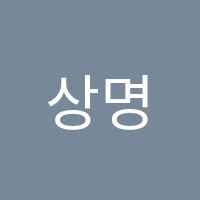 상명1음악교습소 썸네일 이미지