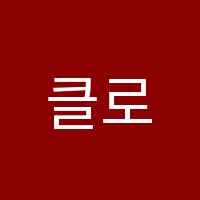 클로버미술학원 썸네일 이미지