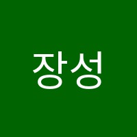 장성미댄스컴퍼니무용학원 썸네일 이미지