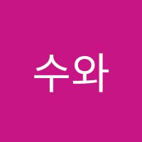 수와생각학원 썸네일 이미지
