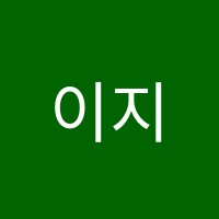이지잉글리시어학원 썸네일 이미지