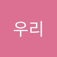 우리아이영어캐피타운어학원 썸네일 이미지