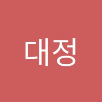대정에이스학원 썸네일 이미지