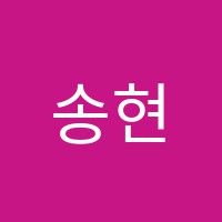 송현한솔입시학원 썸네일 이미지
