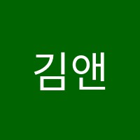 김앤박영수학원 썸네일 이미지