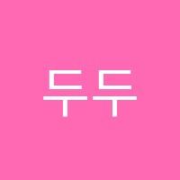 두두미술학원 썸네일 이미지