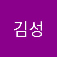 김성훈수학전문학원 썸네일 이미지