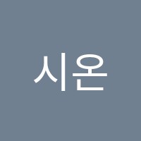 시온피아노음악학원 썸네일 이미지