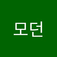 모던스테이지현대무용학원 썸네일 이미지