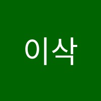 이삭영수학원 썸네일 이미지