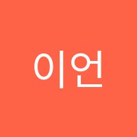 이언어학원 썸네일 이미지