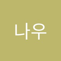나우수학학원 썸네일 이미지