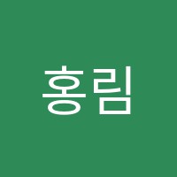 홍림보습학원 썸네일 이미지