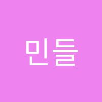 민들레피아노과외교습소 썸네일 이미지