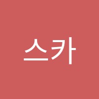스카이웰어학원 썸네일 이미지