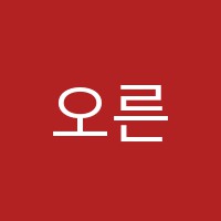 오른수학학원 썸네일 이미지