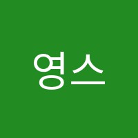영스타뮤지컬아카데미학원 썸네일 이미지