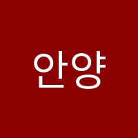 안양1동센터바짝독서실 썸네일 이미지