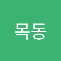 목동강한수학학원 썸네일 이미지