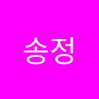 송정수리학원 썸네일 이미지
