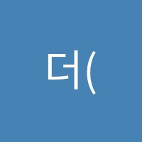 더(The)울림음악교습소 썸네일 이미지