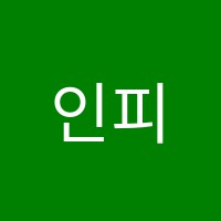 인피니트영수학원 썸네일 이미지