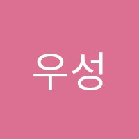 우성영어학원 썸네일 이미지