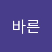 바른셈암산수학교습소 썸네일 이미지