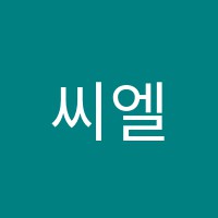 씨엘어학원 썸네일 이미지
