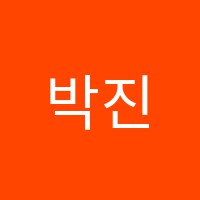 박진운국어전문학원 썸네일 이미지