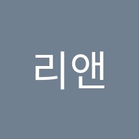 리앤씨어학원 썸네일 이미지