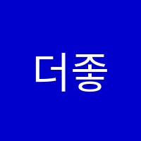 더좋은학원 썸네일 이미지