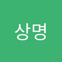 상명음악학원 썸네일 이미지