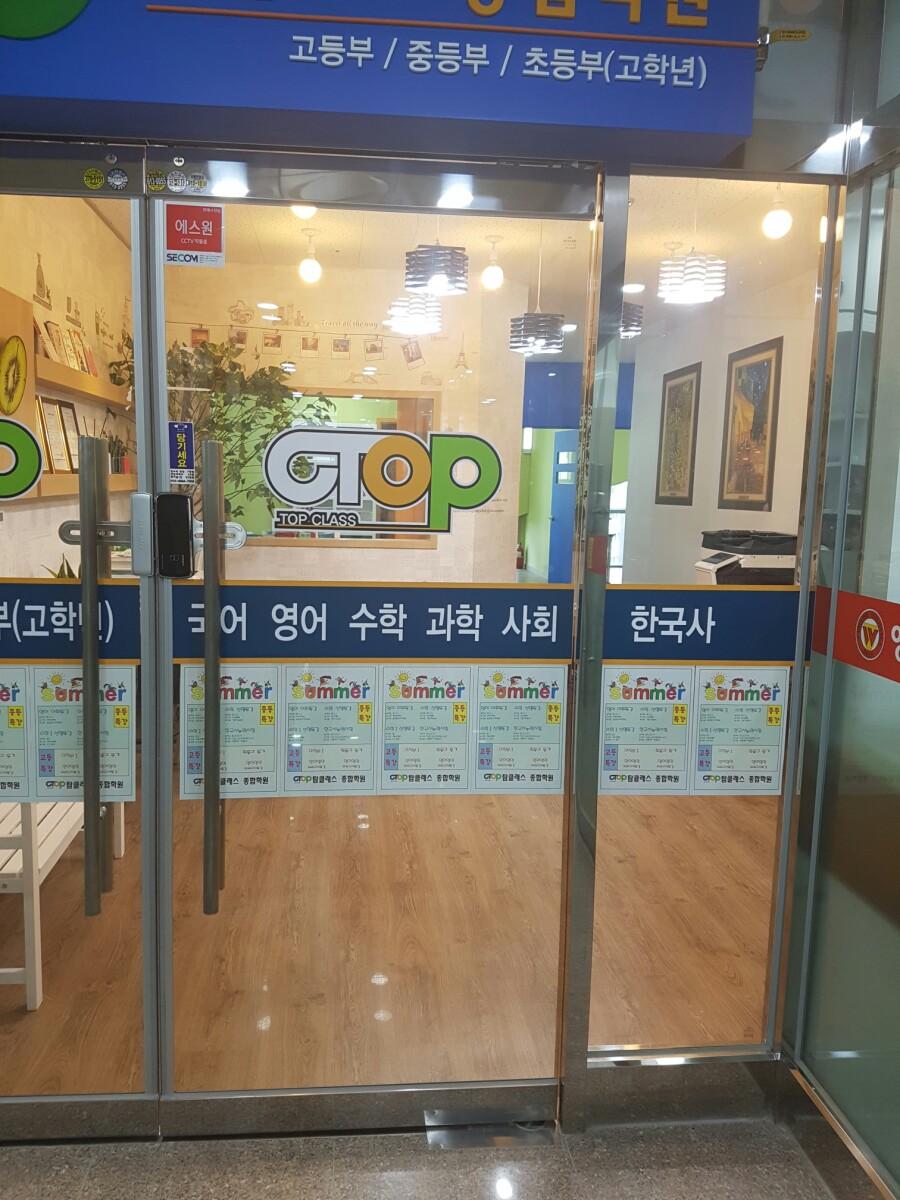 동탄탑클래스종합학원 썸네일 이미지