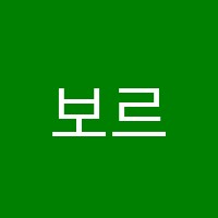 보르미미술학원 썸네일 이미지