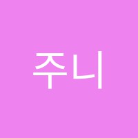 주니어랩고척4교실영어교습소 썸네일 이미지
