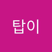 탑이펙트영수학원 썸네일 이미지