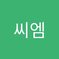 씨엠에이실용음악학원 썸네일 이미지