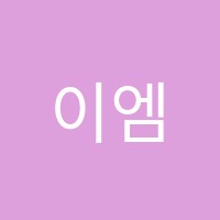 이엠리더스학원 썸네일 이미지