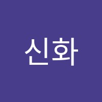 신화창조학원 썸네일 이미지